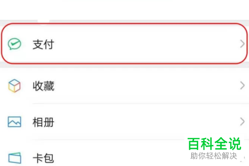 怎么启用微信中的数字证书