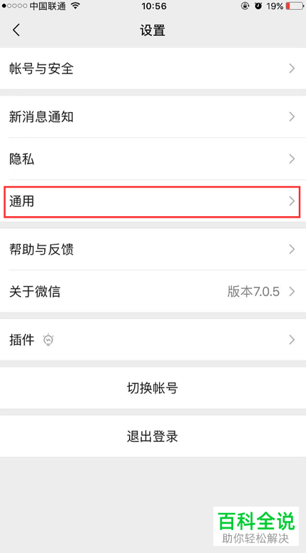 怎么清理微信的缓存数据