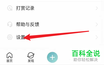 怎么启用LOFTER隐藏动态流评论功能？