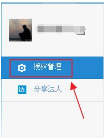 怎么取消与QQ邮箱绑定的网站账号