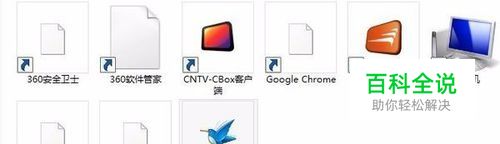 怎么去掉桌面快捷方式的箭头