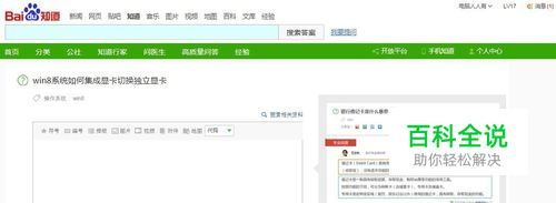 怎么切换双显卡（AMD ）？