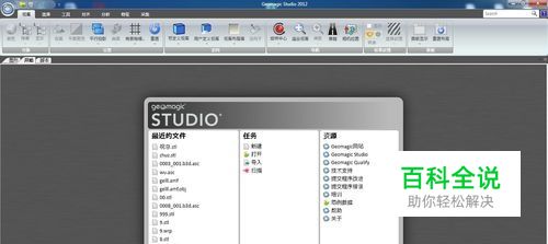 智垒人像扫描仪修复软件杰魔Geomagic参数项设置