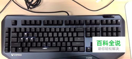 怎么让电脑键盘亮