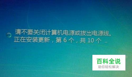 怎么去掉每次关机都会提示自动更新