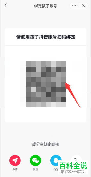 怎么启用抖音亲子守护功能