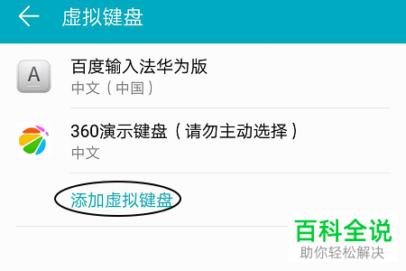 怎么切换华为荣耀手机的输入法？