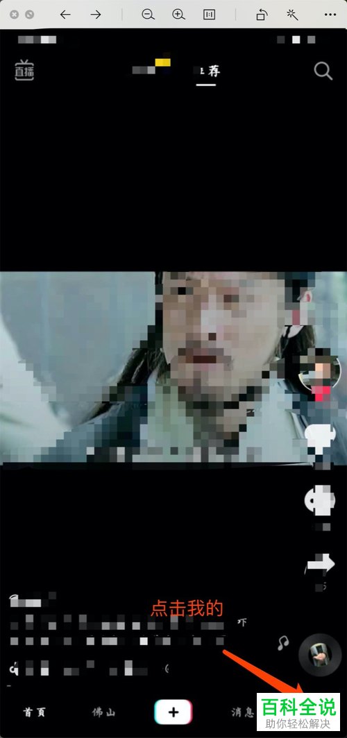 怎么清理抖音短视频中的缓存以释放空间