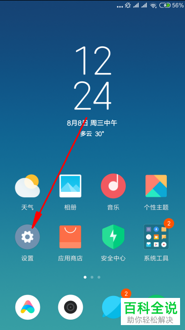 怎么启用小米手机显示内存信息功能