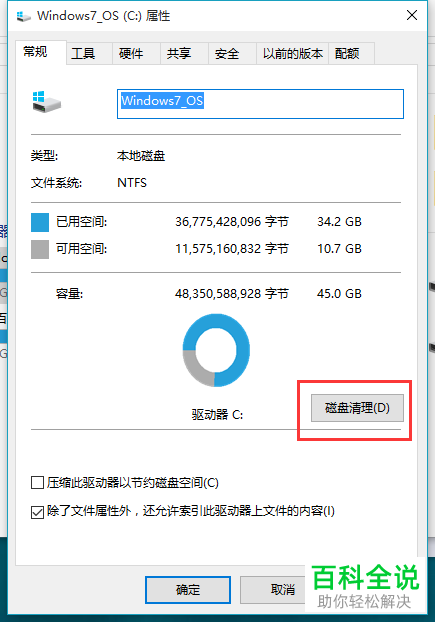 怎么清理win10系统中的系统文件