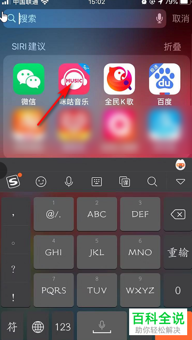 怎么清除咪咕音乐中的缓存数据
