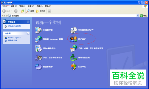 怎么启用Windows XP系统快速用户切换功能