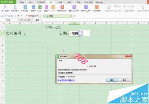 怎么让wps表格日期自动填充成当天日期?