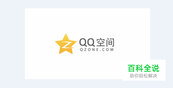 怎么让别人看不到自己qq空间说说的评论