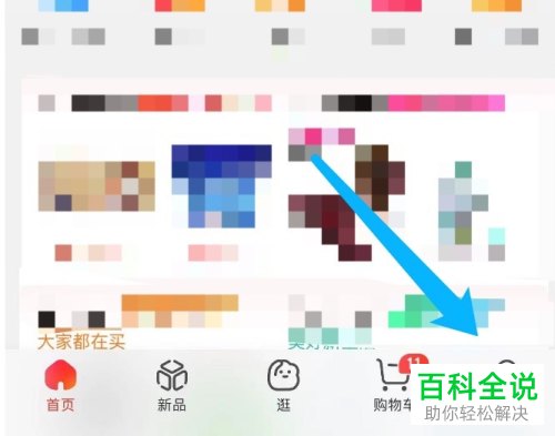 怎么清空京东App所有推送消息