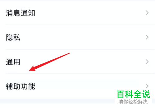 怎么启用手机QQ多窗口模式