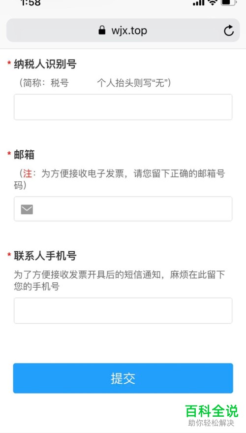 在每日一淘中怎么进行开票操作