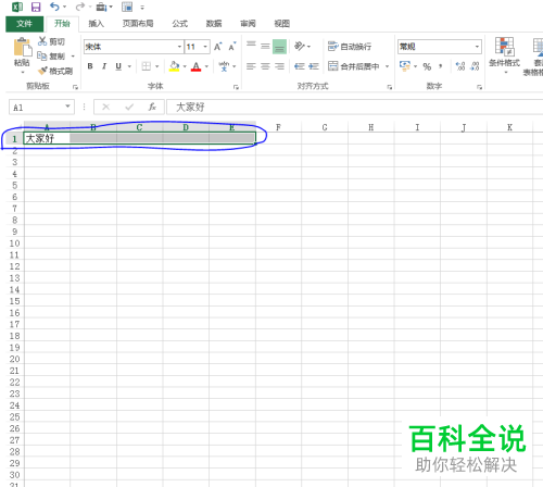 怎么让Excel单元格内容跨列居中显示