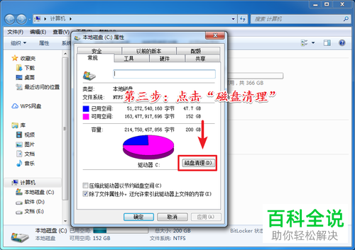 怎么清空电脑C盘的临时文件？