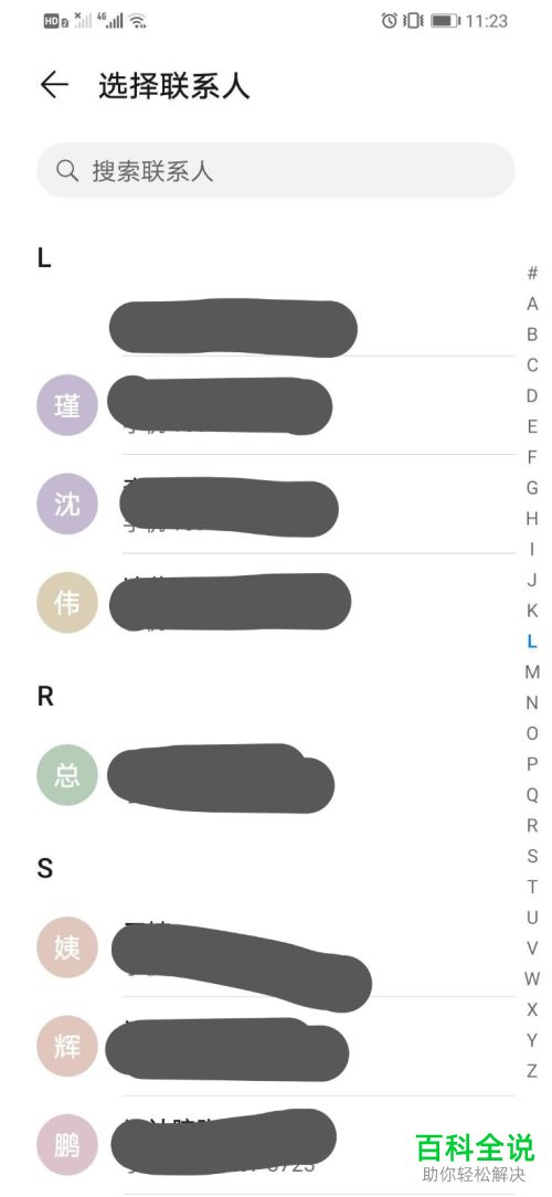 怎么启用华为手机中的快速拨号功能