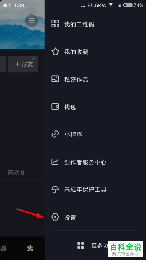 怎么清空抖音资源文件