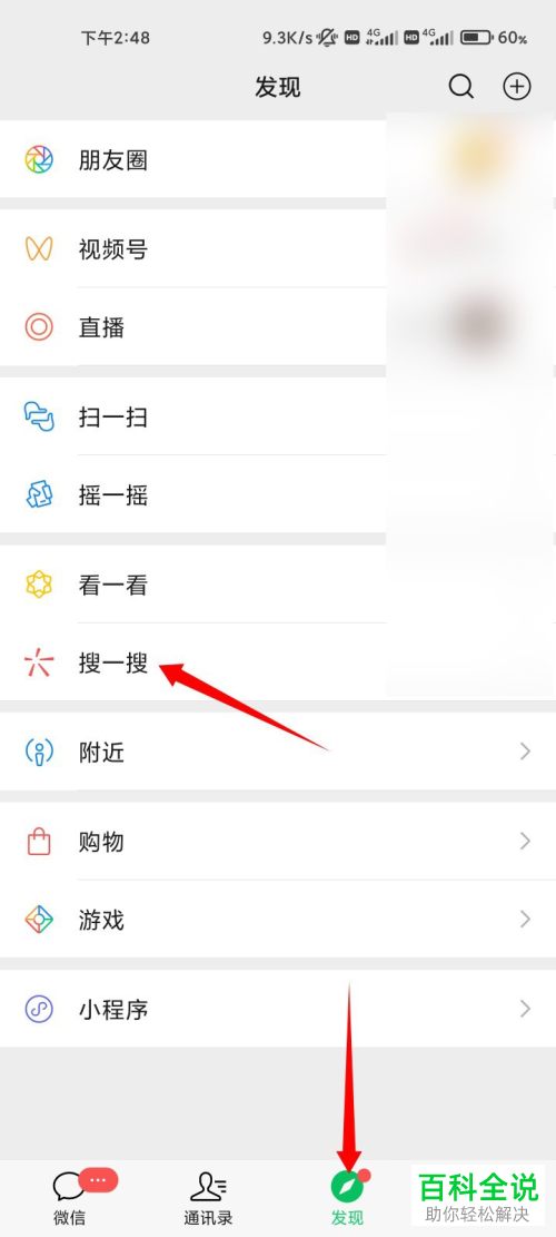 怎么启用微信收款助手并开启商家服务