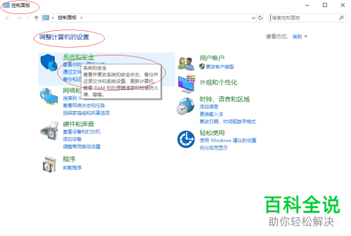 怎么启用win10系统保护功能