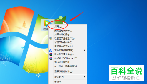 怎么启用腾讯视频适配系统缩放比例功能