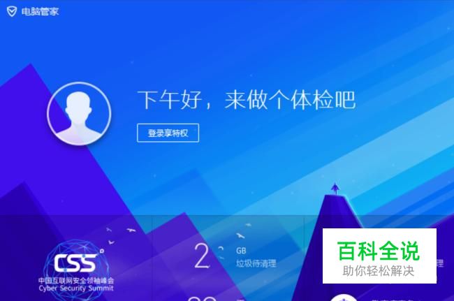 怎么让电脑自动关机，电脑怎么设置自动关机