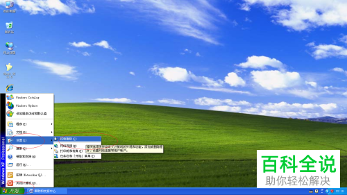 怎么启用Windows XP系统快速用户切换功能