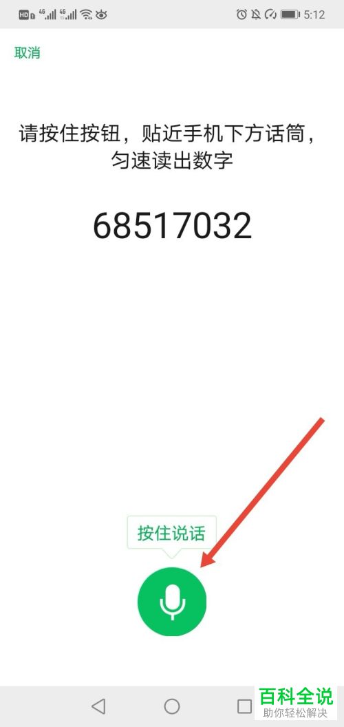怎么启用微信声音锁功能