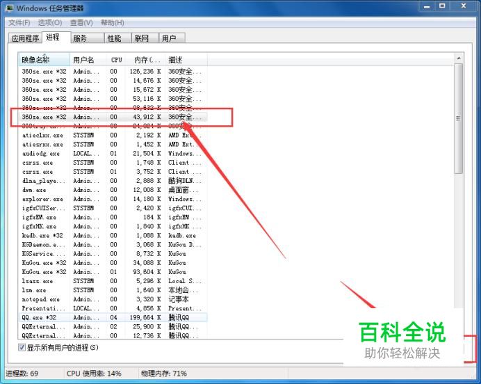 怎么强制关闭程序
