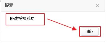 怎么取消与QQ邮箱绑定的网站账号
