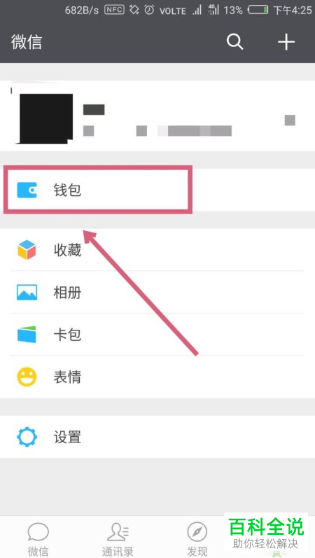 怎么启用微信中的数字证书功能