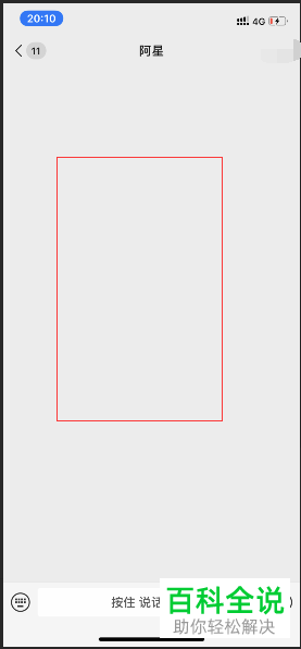 怎么清空微信中与朋友的聊天记录