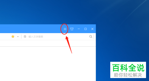 怎么启用搜狗浏览器云安全服务保护功能