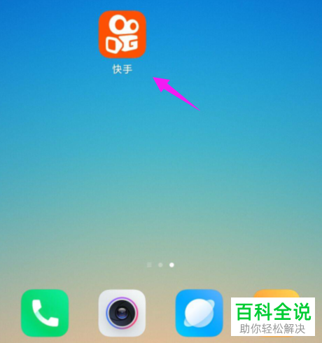 怎么启用快手小店客服