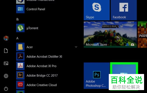 怎么启用win10系统活动目录功能