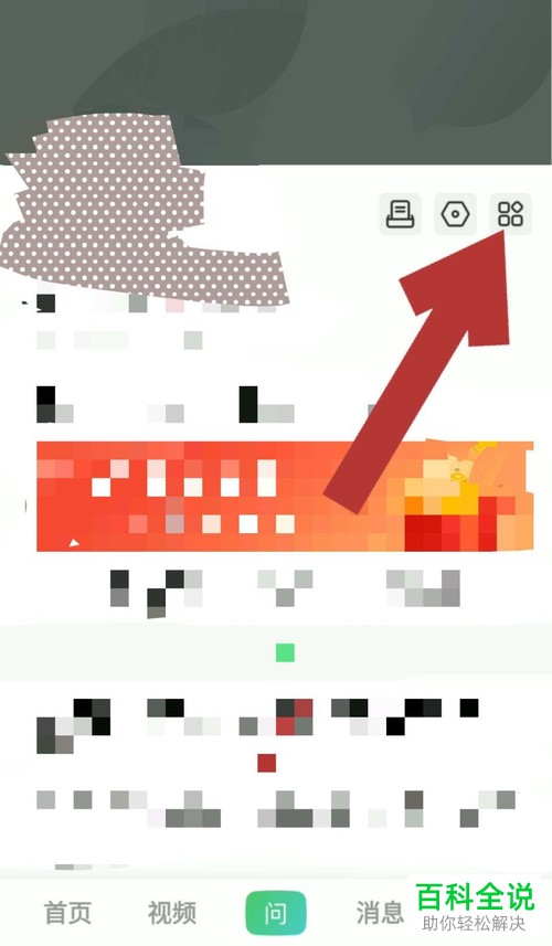 怎么取出手机百度知道app账户内的现金余额