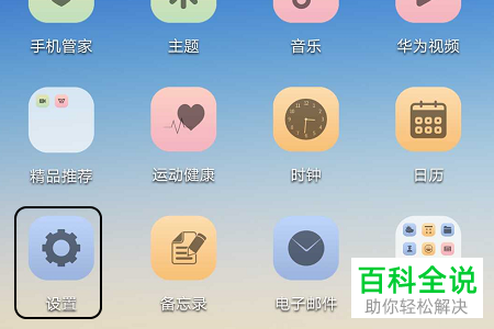 怎么切换华为荣耀手机的输入法？