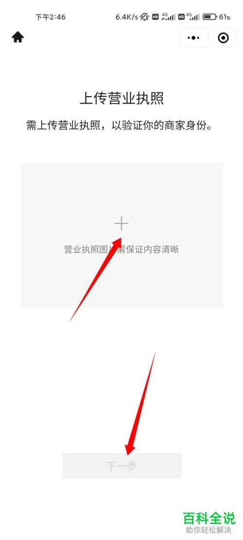 怎么启用微信收款助手并开启商家服务