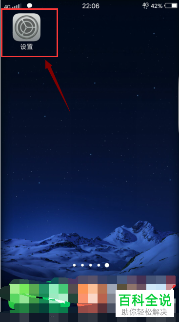 怎么启用vivo手机双击熄屏功能