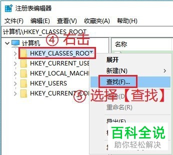 怎么去除电脑桌面图标左下角小箭头