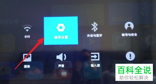 怎么切换小米智能电视首页画中画显示源