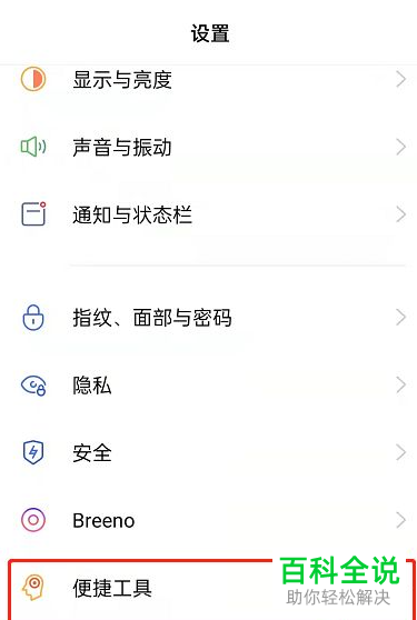 怎么启用OPPO手机闪回键功能