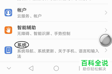 怎么切换华为荣耀手机的输入法？