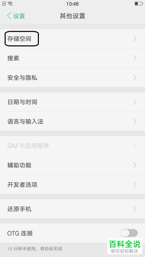 怎么清理oppo手机的内存？