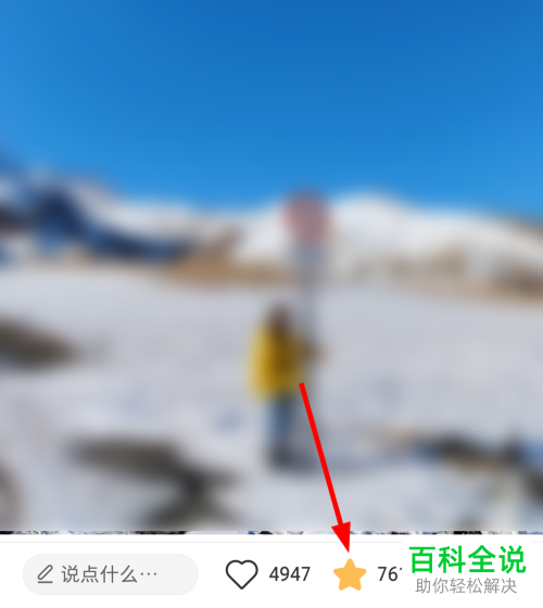 怎么取消小红书收藏的笔记