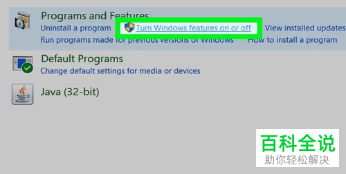 怎么启用win10系统活动目录功能