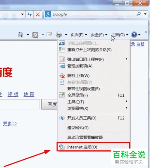 怎么启用被浏览器禁用的cookie功能？